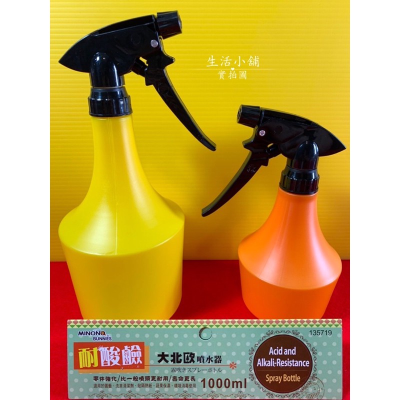 現貨 台灣製 2號 北歐噴水器 耐酸鹼 500ml 澆花器 噴水瓶 耐酸鹼噴槍瓶 噴瓶 酒精噴瓶 噴槍瓶 噴霧瓶