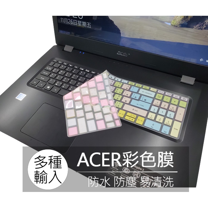 宏碁 ACER A715-74G A317-51G A317-32 繁體 注音 倉頡 大易 鍵盤膜 鍵盤套 鍵盤保護膜