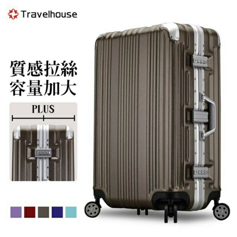 [全新福利品庫存出清] Travelhouse 鋁框 旅行箱 行李箱 29吋