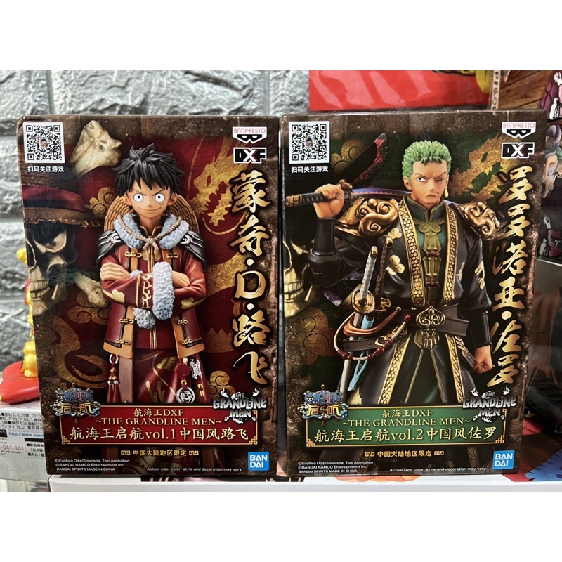 【里歐玩樂趣】全新現貨 中國代理 正版 中國風 海賊王 DXF THE GRANDLINE MEN 索隆 + 魯夫