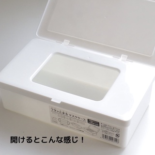 日本製 白色 口罩收納盒 可放30枚口罩 帶蓋收納盒