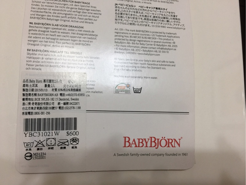 baby bjorn company
