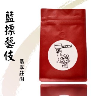 花心咖啡｜精品藝妓系列 #藍標藝伎 #馬拉威 #露西藝伎 #班奇馬吉藝伎 瑰夏 衣索比亞 咖啡豆 單品咖啡 批發