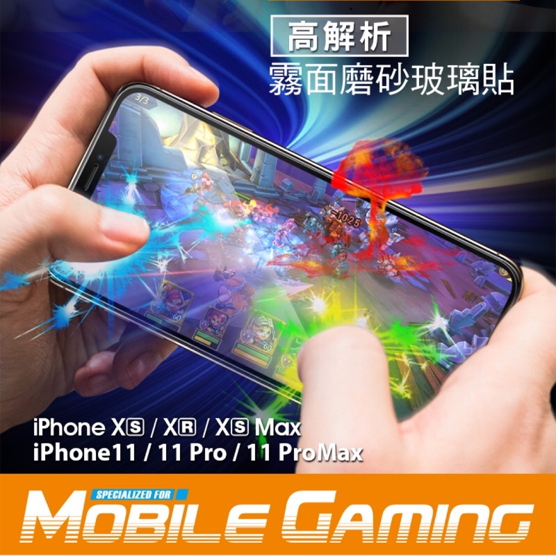 hoda 【iPhone 11 /11 Pro/11 Pro Max】手遊專用2.5D滿版高解析霧面9H鋼化玻璃保護貼