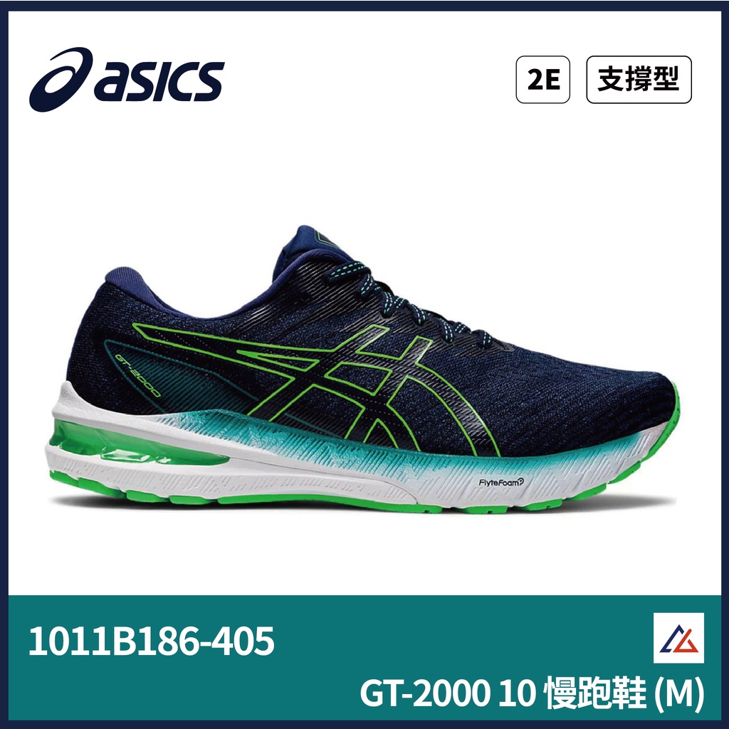【晨興】GT-2000 10 (2E) 寬楦 男慢跑鞋 支撐型 穩定流暢感 1011B186-405
