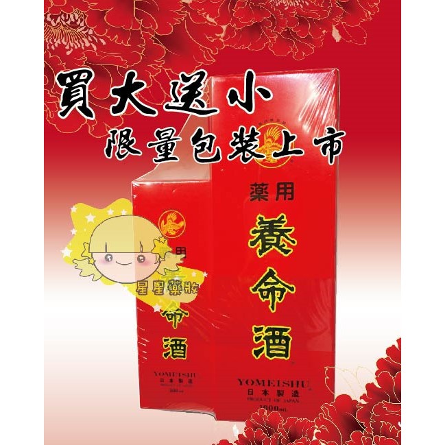 養命酒日本 Ptt Dcard討論與高評價網拍商品 2021年11月 飛比價格