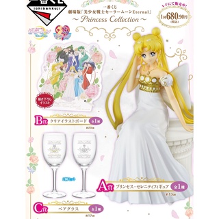 🔥現貨 美少女戰士 eternal 一番賞 a賞 b賞 c賞 最後賞 西蕾妮蒂公主 月野兔 壓克力牌 玻璃杯 公仔