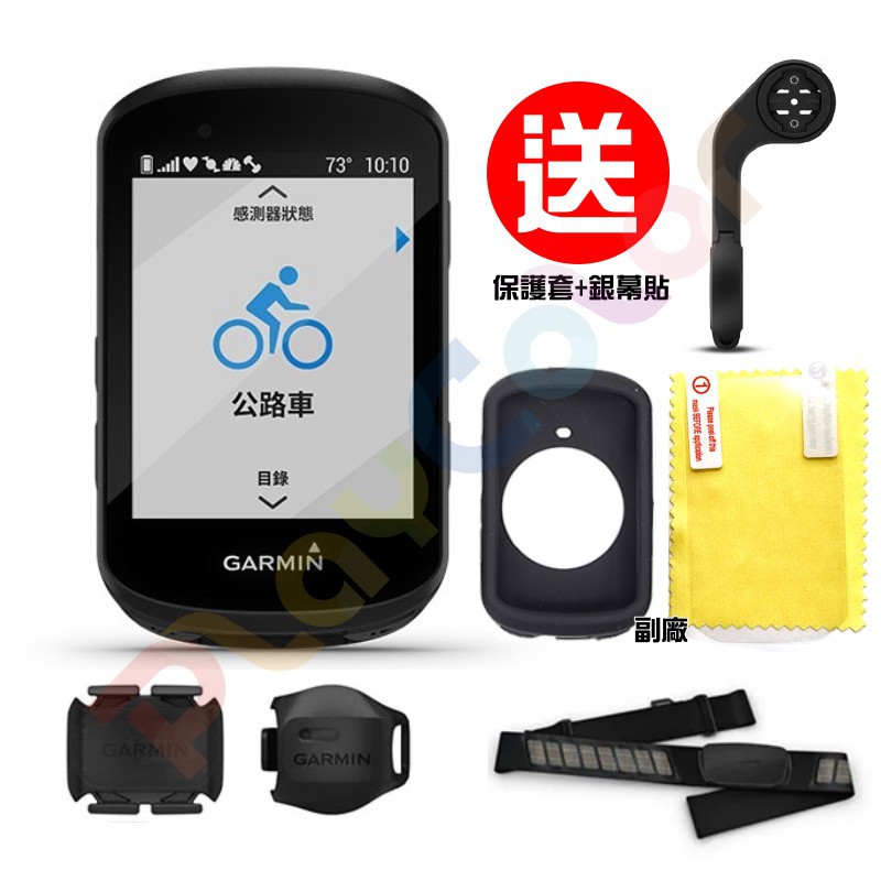 【Garmin Edge 530 碼錶】(盒裝公司貨) 標準版 精裝版 Edge530 送保護套 螢幕貼 GPS