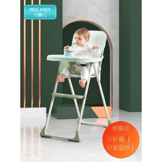 🉐熱銷免運 寶寶餐椅可折疊飯店便攜式兒童多功能寶寶吃飯座椅嬰兒餐桌座椅子 寶寶必備