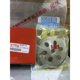 俗俗賣YAMAHA山葉原廠 離合器殼整體 六代 新勁戰 BWS 7期水冷 125 碗公 料號：B8R-E6611-00
