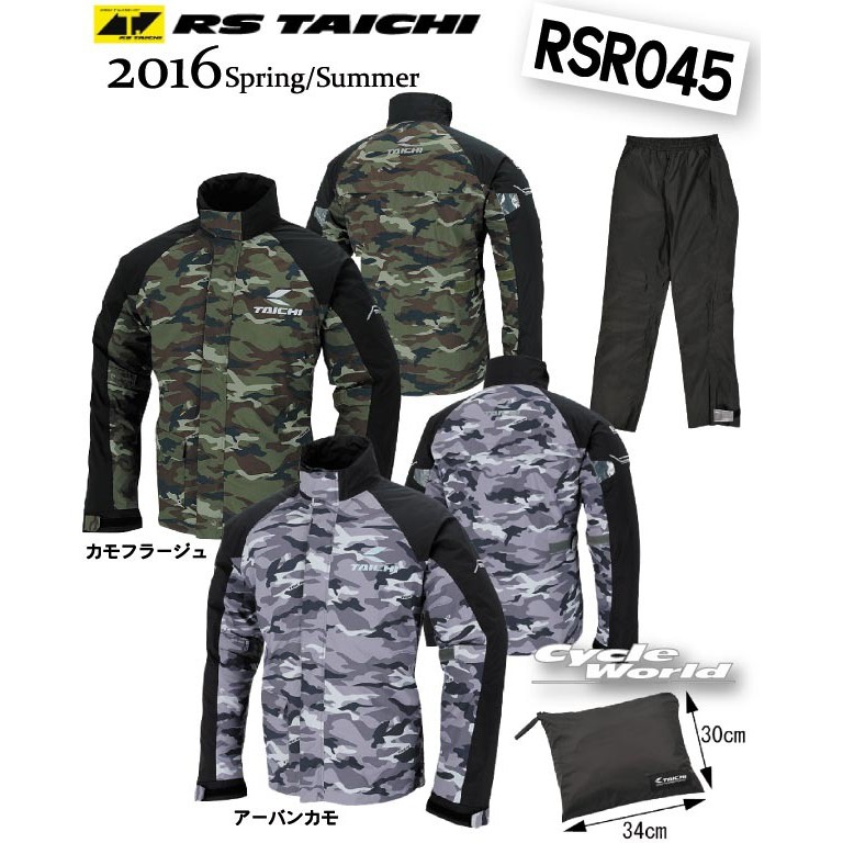RS TAICHI【 日本 RSR045 防水輕薄透氣雨衣 / 二件式雨衣 】 (白迷彩/綠迷彩)