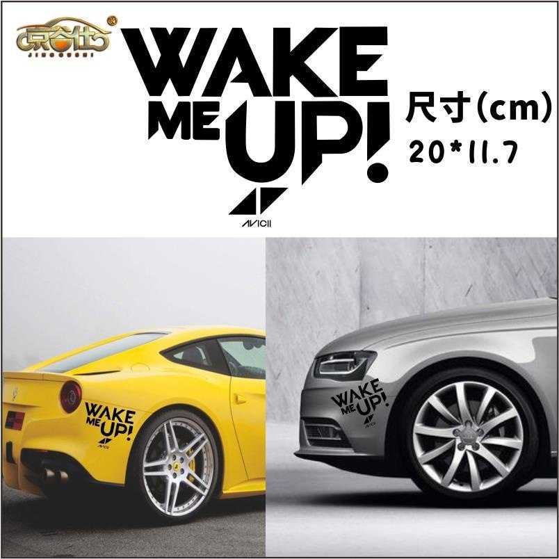 沿途機車艾維奇紀念汽車貼紙wake Me Up電音dj Avicii個性創意車身裝飾貼 蝦皮購物