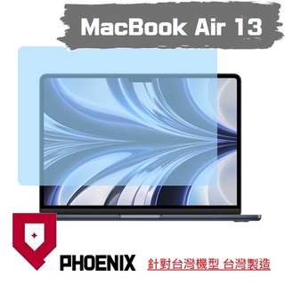 『PHOENIX』MacBook Air 13 M2 版本 A2681 專用 高流速 濾藍光 螢幕保護貼 + 鍵盤膜