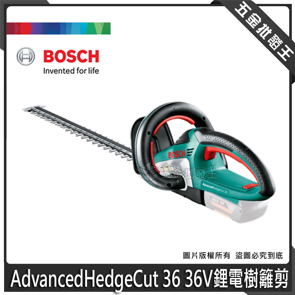 【五金批發王】BOSCH 博世 AdvancedHedgeCut 36 36V鋰電樹籬剪 圍籬 修草 割籬機 手提式