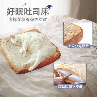 【快速出貨】自動回彈吐司坐墊+荷包蛋棉被 模擬玩具 模擬抱枕 抱枕 坐墊
