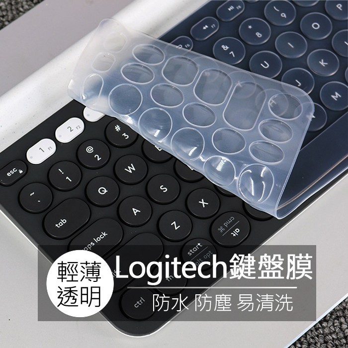 羅技 Logitech K780 k780 矽膠 鍵盤膜 鍵盤套 果凍套 防塵膜 防塵套 鍵盤保護膜