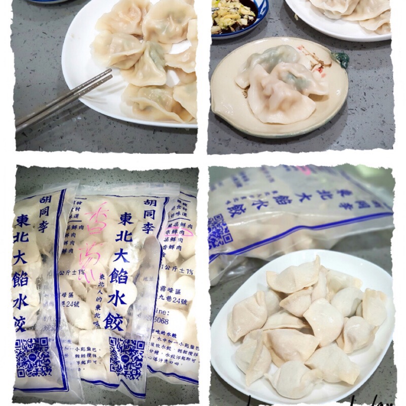 胡同李 東北大餡水餃 10包免運 蝦皮購物