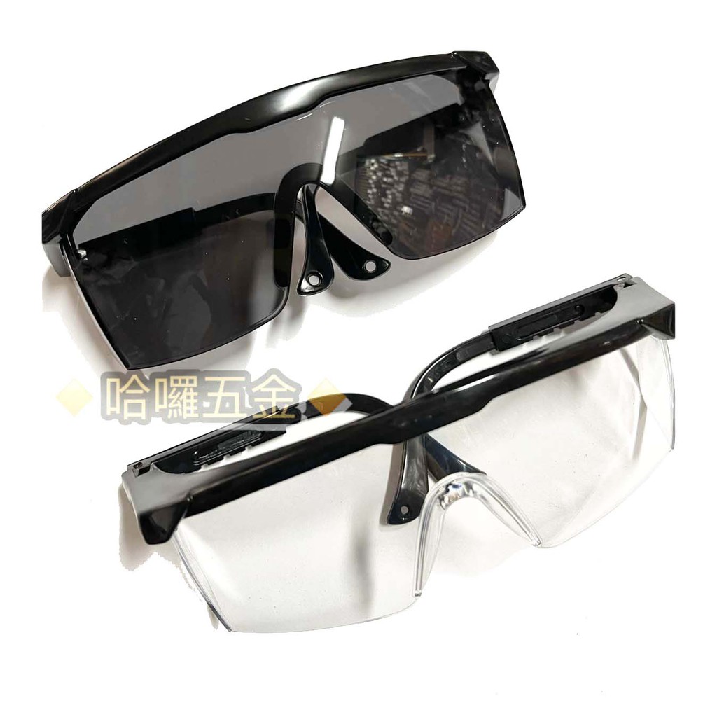 【哈囉五金】多規格 PS03 台灣製 黑邊伸縮鏡腳護目鏡 鏡架伸縮式防塵安全眼鏡 防護工作眼鏡 工程用護目鏡