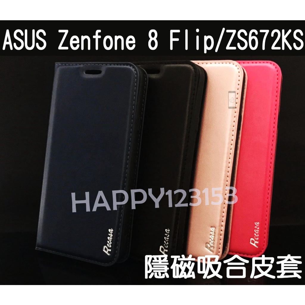 ASUS Zenfone 8 Flip/ZS672KS 專用 隱磁吸合皮套/翻頁/側掀/支架/保護套/插卡/手機保護皮套