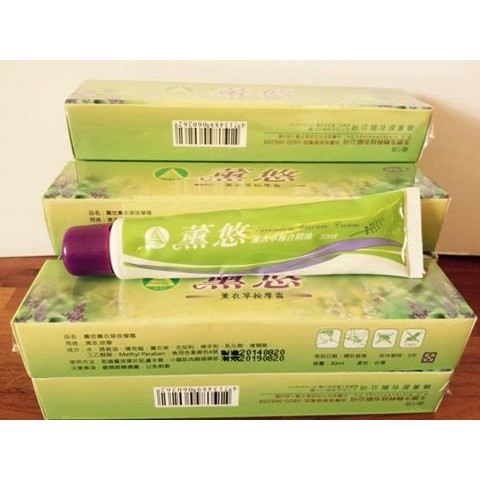 薰悠 薰衣草複合精油乳霜 （30ml）