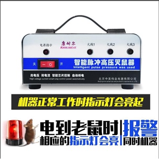 全新 限時下殺 捕鼠器 家用高壓電貓滅鼠器 電子撲鼠器 老鼠夾子 電老鼠機器 捕鼠神器 抓老鼠神器