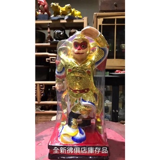 全新木雕神尊神像 孫悟空 8吋8、1尺