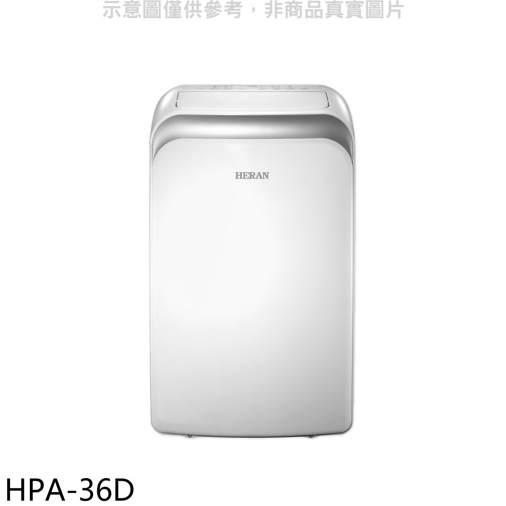 禾聯 3.6KW移動式冷氣5坪HPA-36D(無安裝) 大型配送