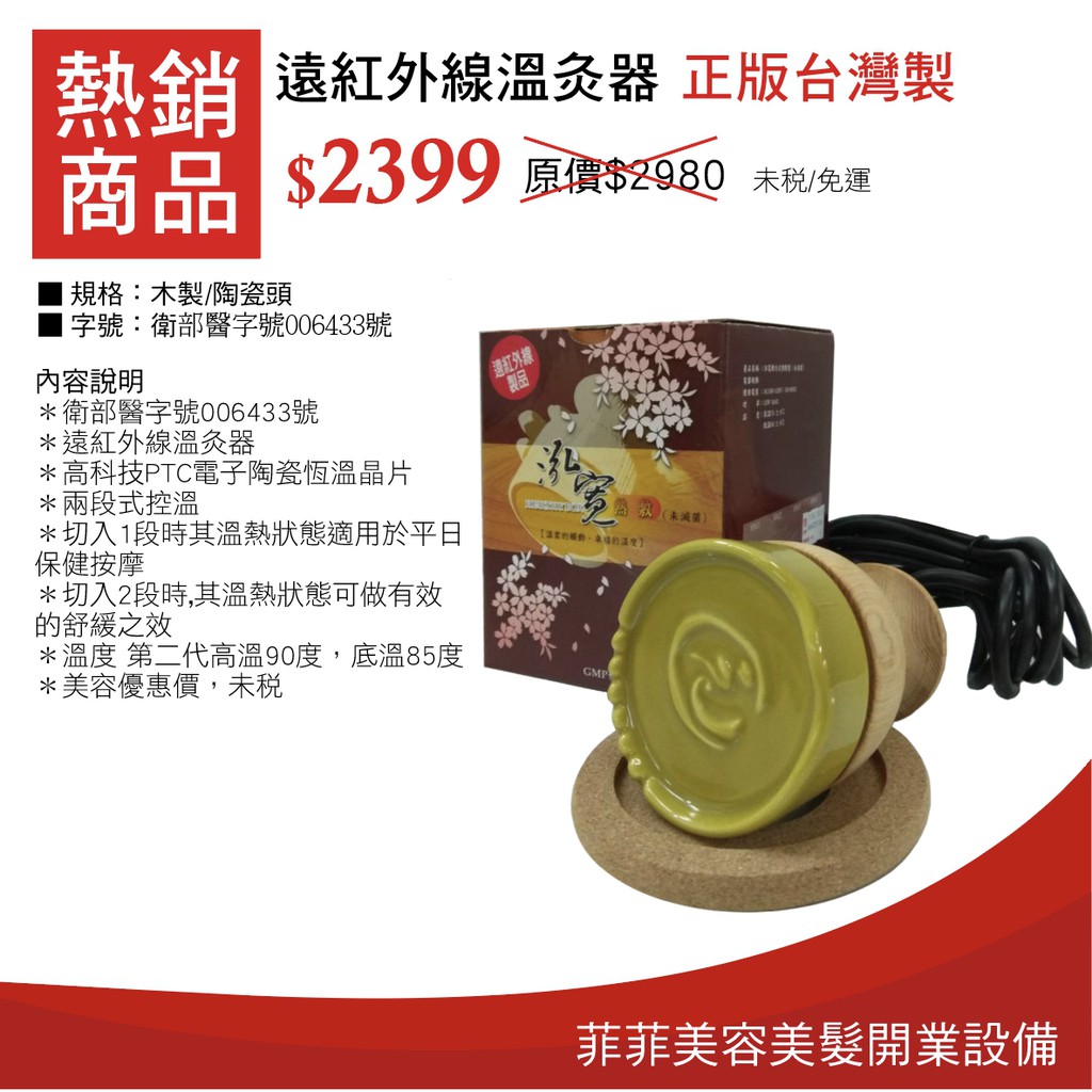 寬大師溫灸器 拍賣 評價與ptt熱推商品 21年6月 飛比價格