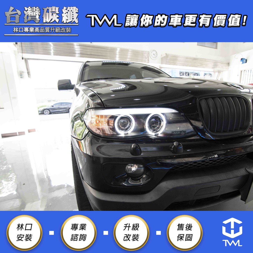 TWL台灣碳纖 BMW E53 X5 台灣製 小改款 歐規大燈組 燈眉 魚眼 黑底HID 05 04 06年