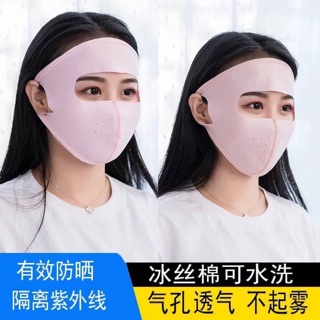 《保護健康 你必須擁有 》**臺灣現貨秒發** 四季防曬，防紫外線 ，防塵，冰絲棉全罩式臉罩口罩 機車騎士必備