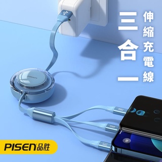 Unicorn♞品勝PISEN-繽紛色三合一充電線 伸縮充電線 數據線 傳輸線 蘋果Lightning USB