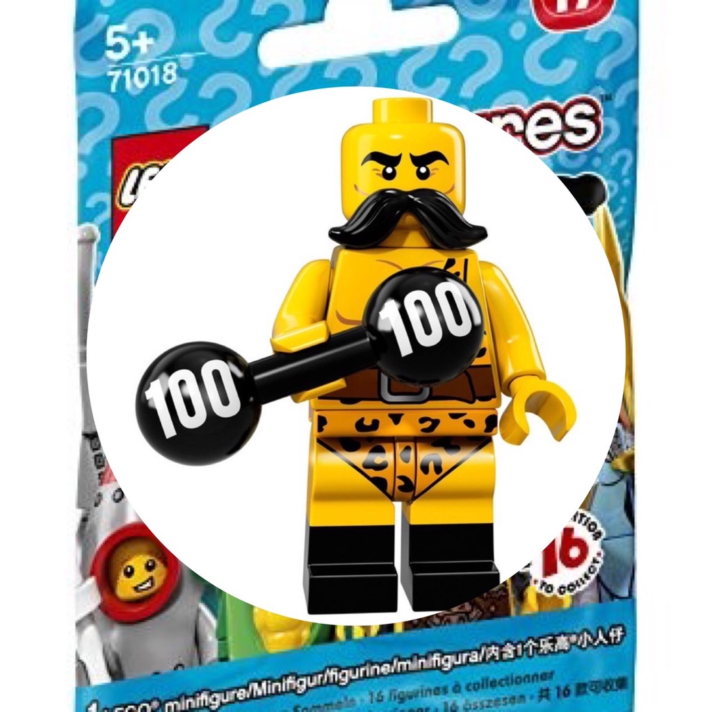 🔮正版開發票【歡樂堡】2號 馬戲團舉重男 LEGO 71018 人偶包 樂高 第17代人偶包