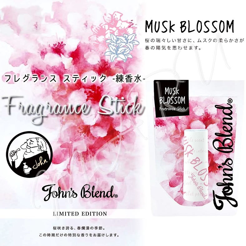 現貨 免運 日本john S Blend 香氛體香膏香水棒3 5g 白麝香蘋果梨茉莉限量櫻花淡香水香膏 蝦皮購物