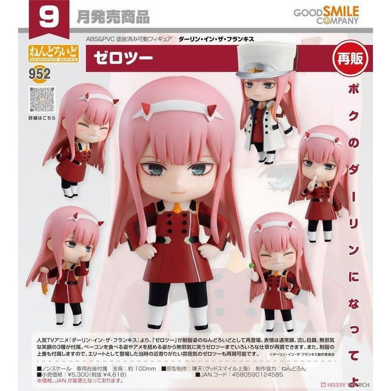 臻好玩玩具   GSC 黏土人 DARLING in the FRANXX 02 公仔 可動 再版