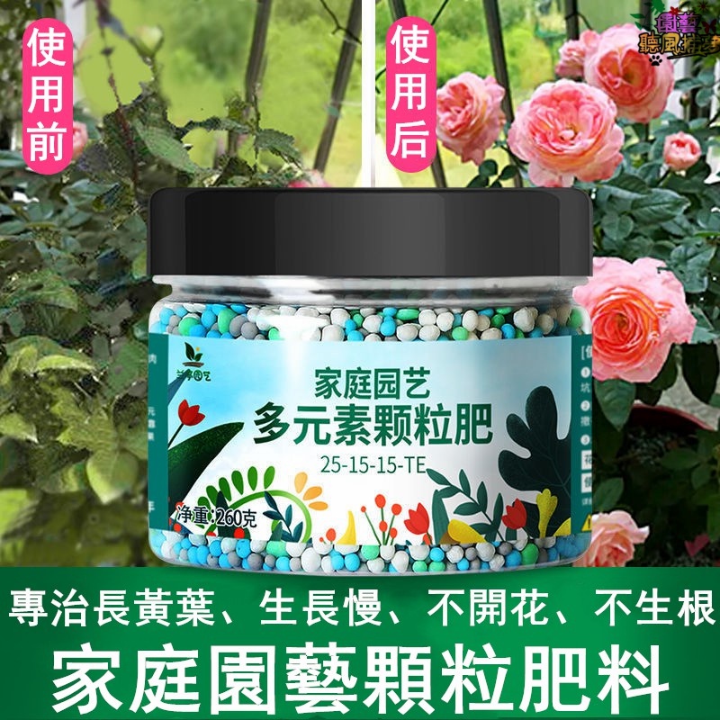 通用型控釋肥緩釋肥多肉蘭花月季長效通用肥便利肥全效顆粒緩釋肥花肥盆栽花卉肥料多肉肥花肥園藝用品
