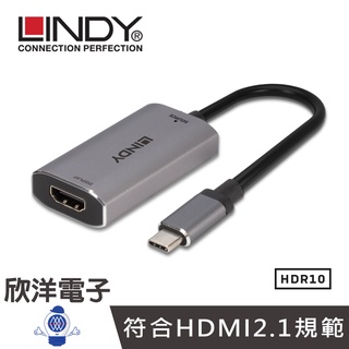 LINDY林帝 轉接器 主動式 USB3.1 TYPE-C TO HDMI2.1 8K HDR 轉接器 (43327)