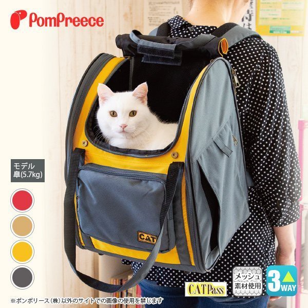 帕彼愛逗 日本 PomPreece 寵物後背包 可架再行李箱上 [B629] 貓專用 3WAY