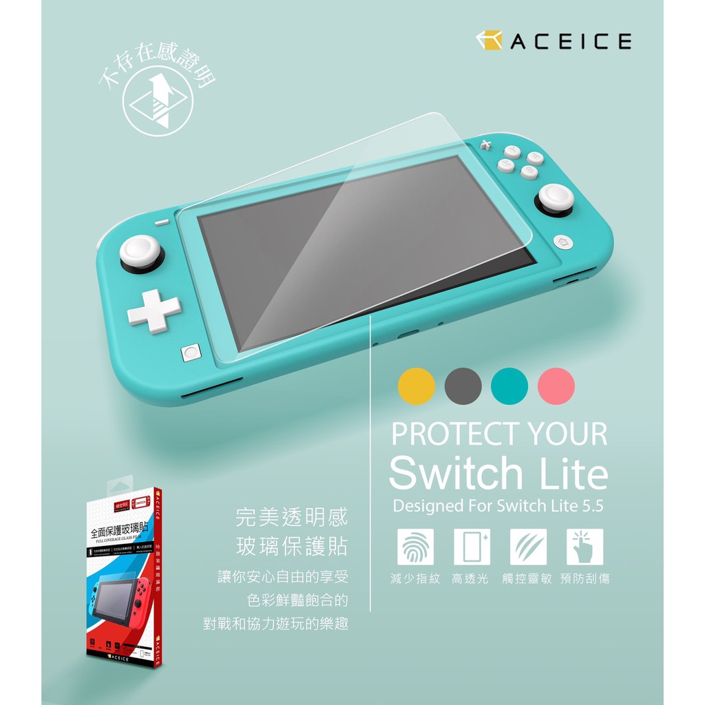 Nintendo Switch Lite OLED《日本材料9H鋼化膜玻璃貼玻璃膜》亮面螢幕玻璃保護貼玻璃保護膜鋼膜