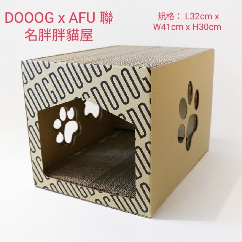 DOOOG x AFU 聯名款 胖胖貓屋 貓抓屋 (超商限制一張訂單最多出一個)