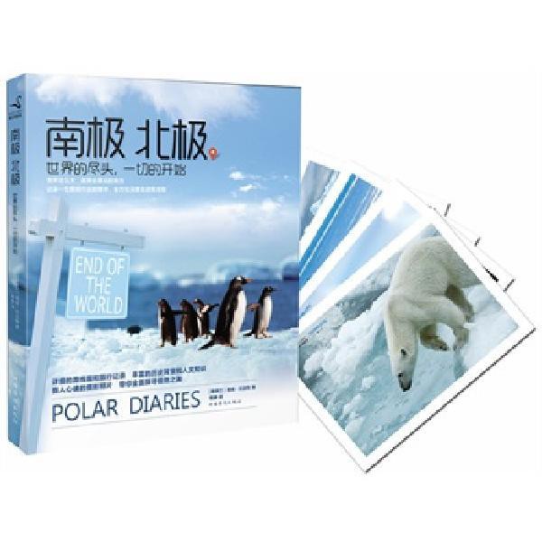 南極北極 世界的盡頭 一切的開始 全面的南極北極旅行記錄 蝦皮購物