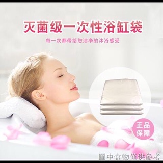 【足浴袋子一次性】【秒殺款】一次性浴缸袋泡澡袋木桶浴缸套嬰兒游泳膜亞克力池膜浴膜