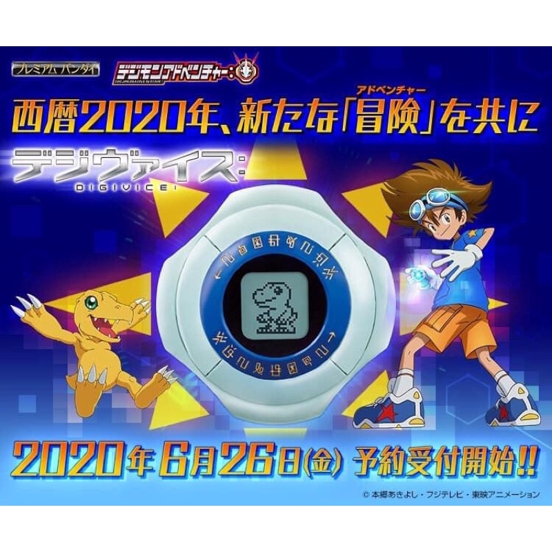 現貨 萬代 BANDAI 怪獸對打機 數碼寶貝 新神聖計畫 DIGIMON ADVENTURE DIGIVICE 全新