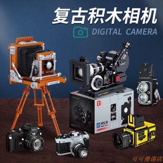 台灣現貨相容樂高拼裝積木數位相機攝像機拍立得寶麗來打字機模型拼插玩具 可可優選店