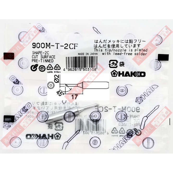威訊科技電子百貨 HAKKO 900M-T-2CF 烙鐵頭(HAKKO 900M/907/933系列手持式電烙鐵)