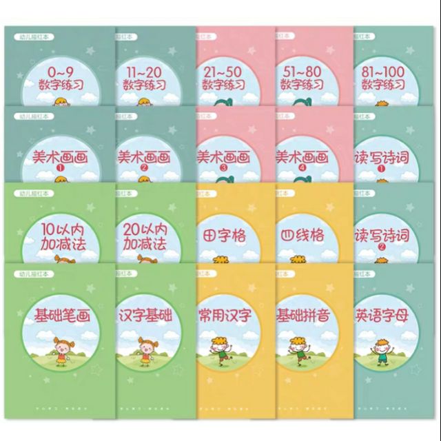 兒童練習本本幼兒園描紅本漢字數字英語算術筆順練字練習本簡體字 蝦皮購物