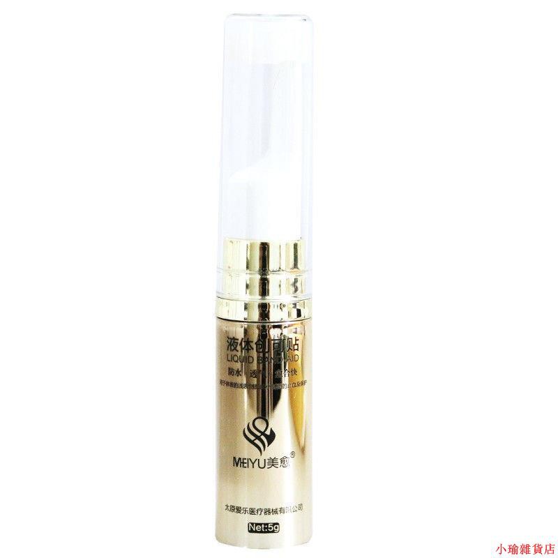 火爆款美愈液體創可貼5g 傷口保護止血液體創口貼防水透氣標準裝 蝦皮購物