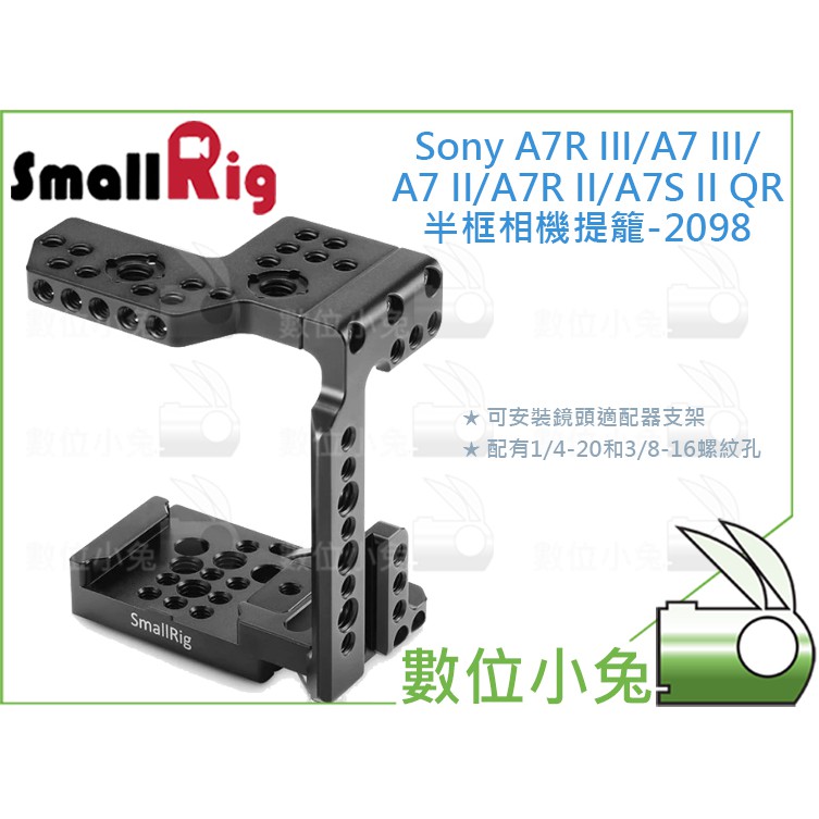 數位小兔【SmallRig Sony A7R A7 A7S III QR 半框 相機提籠 2098】兔籠 cage 承架