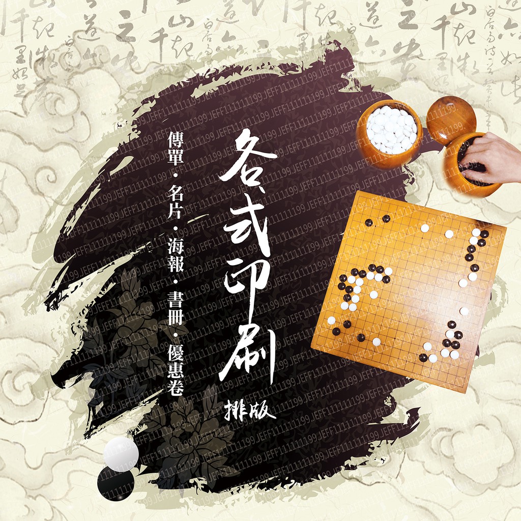 各式印刷設計排版全彩印刷名片海報傳單摺紙dm A5 A3 銅版紙100磅150磅印刷海報 蝦皮購物
