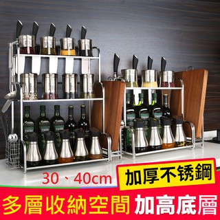 多功能不鏽鋼調味料架/筷架/粘板架/刀架刀座 置物架 廚房用品 菜刀架 收納架 菜板架 砧板架