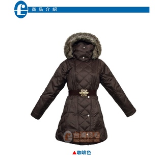 ◤臺灣羽毛◢女生腰帶白鵝絨長大衣∕Fill Power 700+ 超保暖白鵝絨∕羽絨衣∕羽絨外套【咖啡色】#667-9